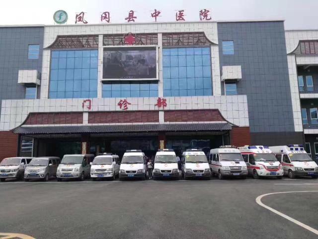 凤冈县中医医院