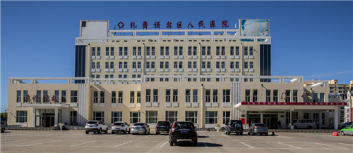 扎赉诺尔区人民医院
